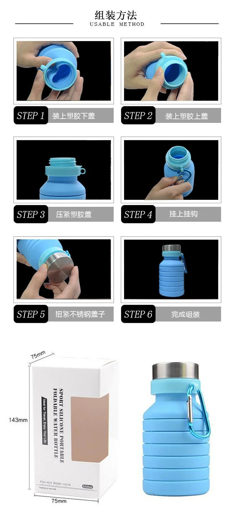 Collapsible Silicone Water Bottle